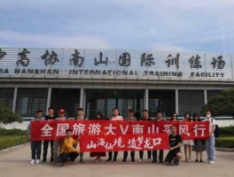 山东玩的集团有限公司，山海集团是正规公司吗？