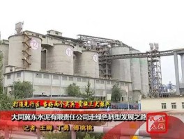 冀东水泥吧 泾阳冀东水泥有限公司是国企吗？