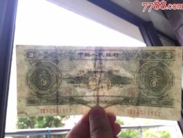 三元人民币怎么鉴定真假(三元纸币怎么辨别真假)