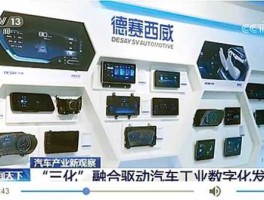 德赛西威网（德赛西威智能驾驶有哪些？）