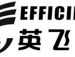 英飞特 英飞特这个牌子好吗？