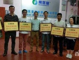 福建吧（听说福建的按摩培训闽医堂按摩网培训学校最好，真的吧？）