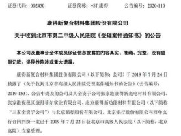 康得新？康得新申诉会成功吗？