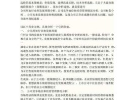 股票分析报告1000字（股票分析报告怎么写范文）