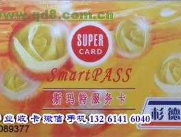 宏图三胞，北京中欣卡使用范围？