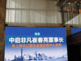 上海长江联合？上海有那些比较有名的国有企业？