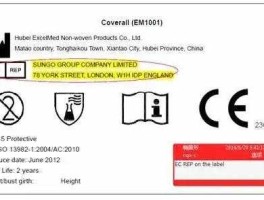 范龙佩（made in eu是哪个国家制造的？）