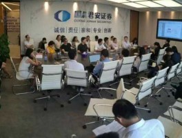 国泰君安股票代码（大家都知道国泰君安证券公司吗？）