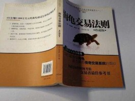 海龟交易法则pdf，经济学原理和海龟交易法则先看哪本？