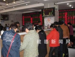 股市排队开户（股票开户快不快）