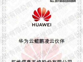 拓维信息002261 002261拓维信息有华为麒麟概念吗？