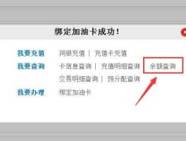 石化机械，中国石化加油卡如何查询加油记录？