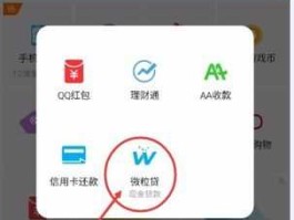 微粒贷怎么申请，如何申请微粒贷贷款？