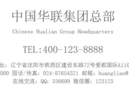 华联控股股票？北京华联集团创始人？