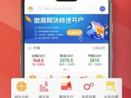 徽商期货官网下载（徽商期货交易软件手机版）