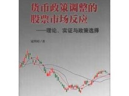 从股市政策到政策股市（股市的政策）