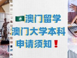 新西兰留学的弊端（去澳门上大学的利弊？）