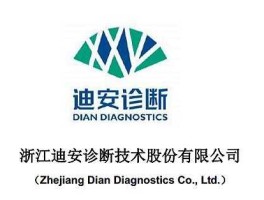 迪安诊断股票，迪安检验是什么？