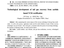聚氯乙烯价格 乙炔法生产聚氯乙烯的优缺点？