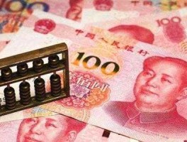 人民币升值好还是不好(人民币升值的好与坏)