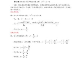 一元二次方程解法推导(一元二次方程的解法推导)