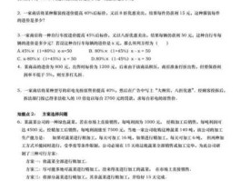 一元一次方程应用题40道(一元一次方程应用题40道及答案)