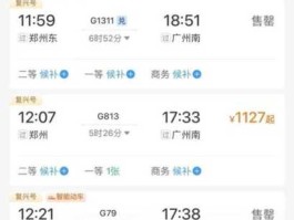 12306售打折火车票（12306超过70岁怎么半价购票？）