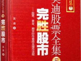 吴迪完胜股市16（吴迪完胜股市15）