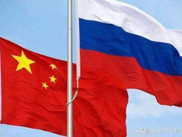中国不会允许俄罗斯倒下（俄罗斯要和中国翻脸）