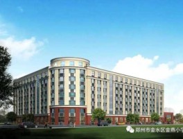 金水财经 郑州金水区有哪些大学？