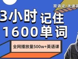 黄建，光速英语靠谱吗？