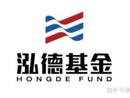 泓德基金管理有限公司，泓德致远混合基金是公募基金吗