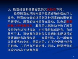 股市投资意义（股市投资意义是什么）