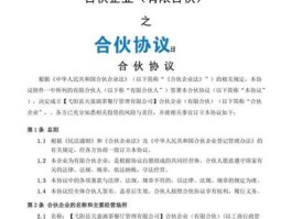 众筹会（2021众筹规定？）