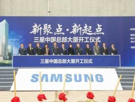 北京三星公司，北京供暖公司有哪几个？