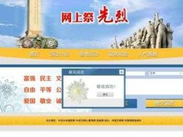 网络祭拜？什么是网络墓园？