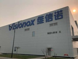 维信诺，维信诺到底好不好？