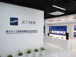 深兰科技人工智能培训（深兰科技人工智能培训怎么报名）