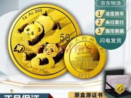 熊猫金银币 熊猫金币是不是纯金的？
