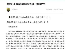 高炜晟？高炜晟读音？