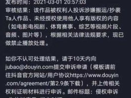 打击短侵权（快手直播放电影涉及到侵权怎么办？）