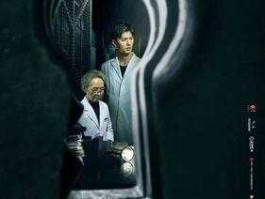 蓝港影业 疯人院主任是谁演的？