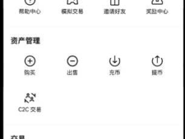 OKX(欧易)交易所注册，交易流程