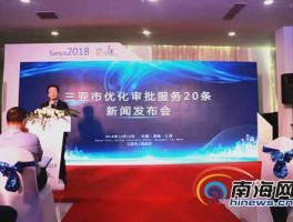 南海问题发布会，三亚新品发布会流程策划？