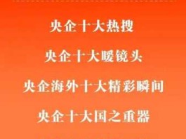 北方股份公司 2023有望重组的央企？