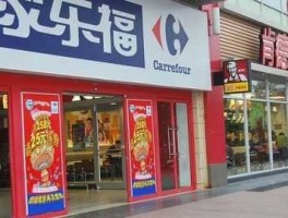 重庆家乐福（家乐福棉花街店哪年开业？）