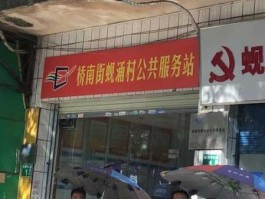 广州社区网（广州市吉祥路属于哪个社区？）