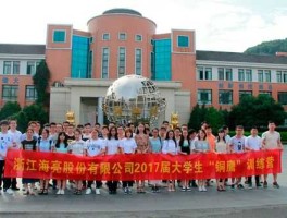 海亮股份有限公司怎么样（海亮股份公司简介）