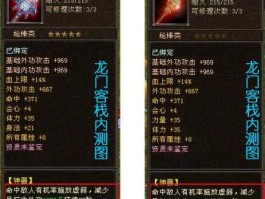 新天龙八部43，新天龙八部42级神器能直接升82级吗？