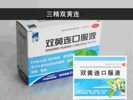 三精 带三精的成语？